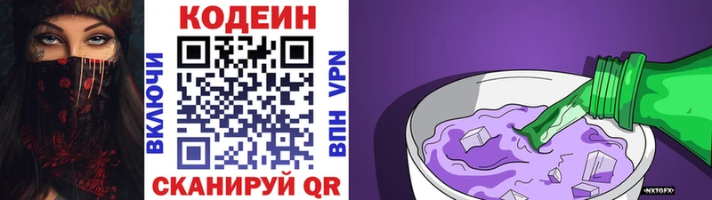 купить наркоту  Рязань  kraken ТОР  Кодеиновый сироп Lean напиток Lean (лин) 